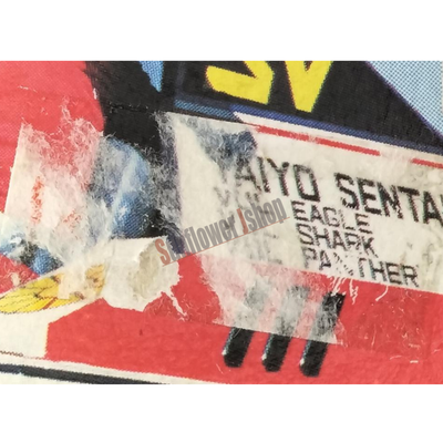 Vintage Popy Popynica PC-19 Sun Vulcan Sand Vulcan Vehicle Super Sentai with Box