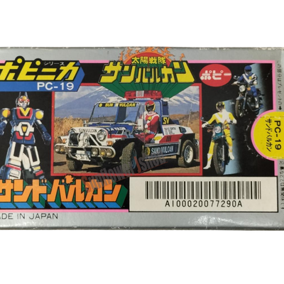 Vintage Popy Popynica PC-19 Sun Vulcan Sand Vulcan Vehicle Super Sentai with Box