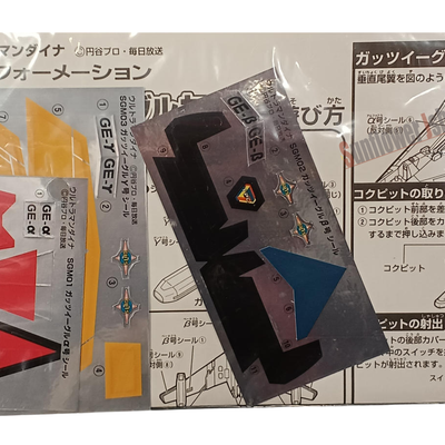 Bandai 1997 DX Gutsy Eagle Set Ultraman Super Guts Machines Diecast Toy Japan