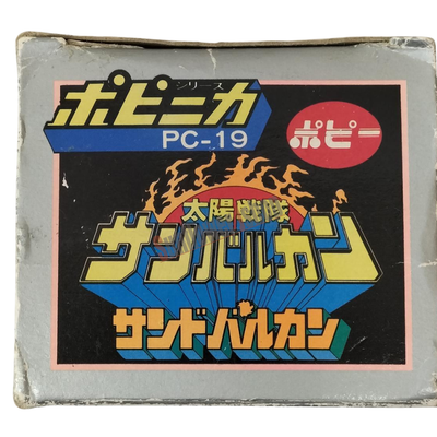 Vintage Popy Popynica PC-19 Sun Vulcan Sand Vulcan Vehicle Super Sentai with Box