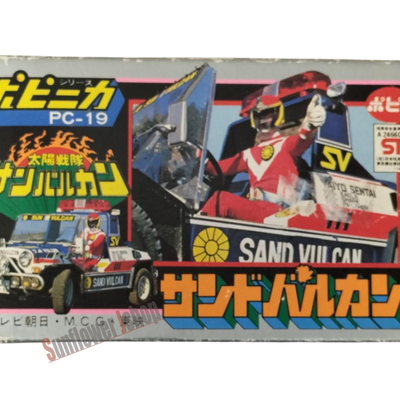 Vintage Popy Popynica PC-19 Sun Vulcan Sand Vulcan Vehicle Super Sentai with Box