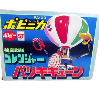 Popy Popynica PA-93 Varikikyun Gorenjer Chogokin Diecast Vehicle Toy Vintage
