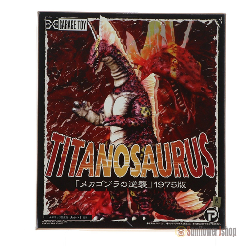 X-Plus Toho 30cm Series Titanosaurus 1975 Garage Toy Godzilla Mechagodzilla Limited Sofubi