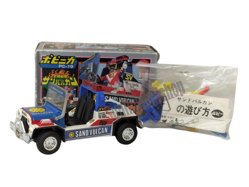 Vintage Popy Popynica PC-19 Sun Vulcan Sand Vulcan Vehicle Super Sentai with Box
