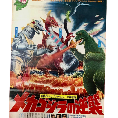 Terror of Mechagodzilla 1975 Toho Champion Festival Original Japanese Movie Poster 51x72cm