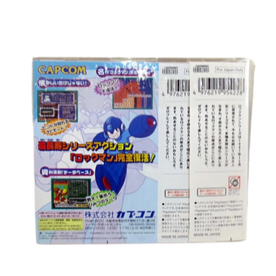 Mega Man (PS1, Capcom) – PS one Books Reprint – Japanese Import – Action Game – Complete in Box