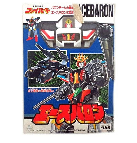 Takara Brave of the Sun Fighbird Ace Baron – Complete Vintage Mecha Toy