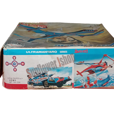 Bullmark Sky Whale Wind Up Toy Ultraman Taro Series Vintage Collectible with Box