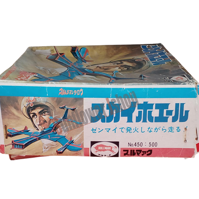 Bullmark Sky Whale Wind Up Toy Ultraman Taro Series Vintage Collectible with Box