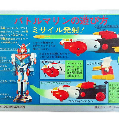 Popy Popynica Chogokin Combattler V Battle Marine – Vintage 1976 Diecast Vehicle