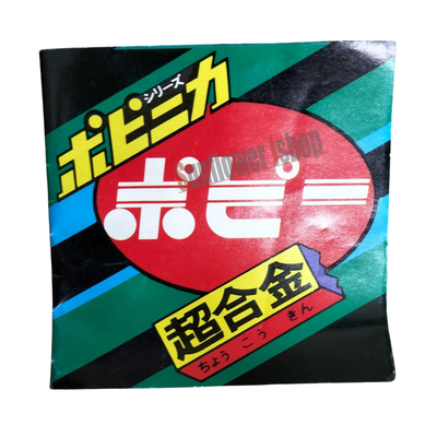 Vintage Popy Chogokin GA-45 Kageman Kage Star Diecast Figure with Box Japan 1970