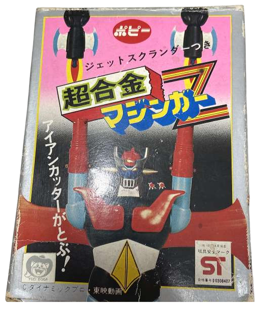 Chogokin Mazinger Z 3rd Edition with Jet Scrander – Bandai Diecast Robot Figure Toy