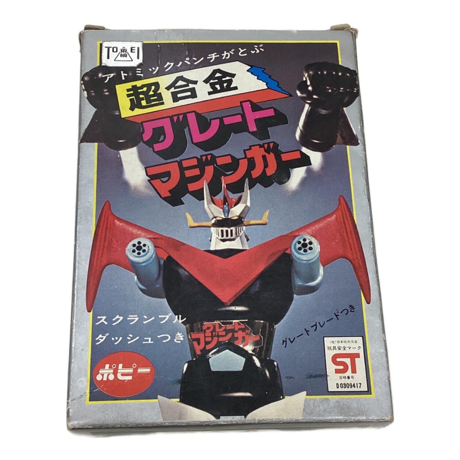 Vintage Popy Chogokin Great Mazinger Diecast Figure Japan Atomic Punch Boxed