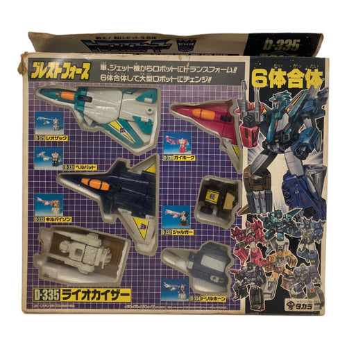 Takara Transformers Victory D-335 Liokaiser Brest Force 6 Figure Box Anime Robot