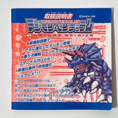 Bandai Digimon Pendulum V-Pet 1998 Ver.1 Tamagotchi Japan Boxed Manual Tested