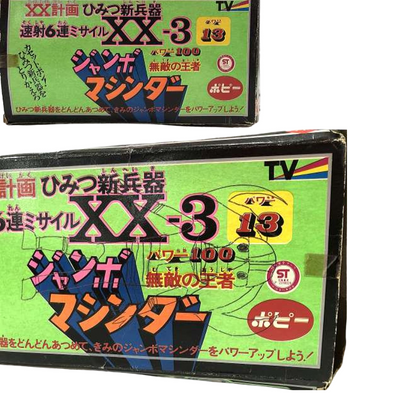 Popy Jumbo Machinder Mazinger Z XX-3 XX-4 XX-13 XX-14 ZZ-1 ZZ-8 Weapon Set