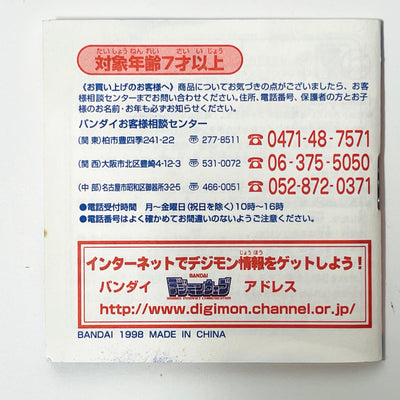 Bandai Digimon Pendulum V-Pet 1998 Ver.1 Tamagotchi Japan Boxed Manual Tested