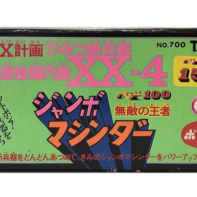 Popy Jumbo Machinder Mazinger Z XX-3 XX-4 XX-13 XX-14 ZZ-1 ZZ-8 Weapon Set