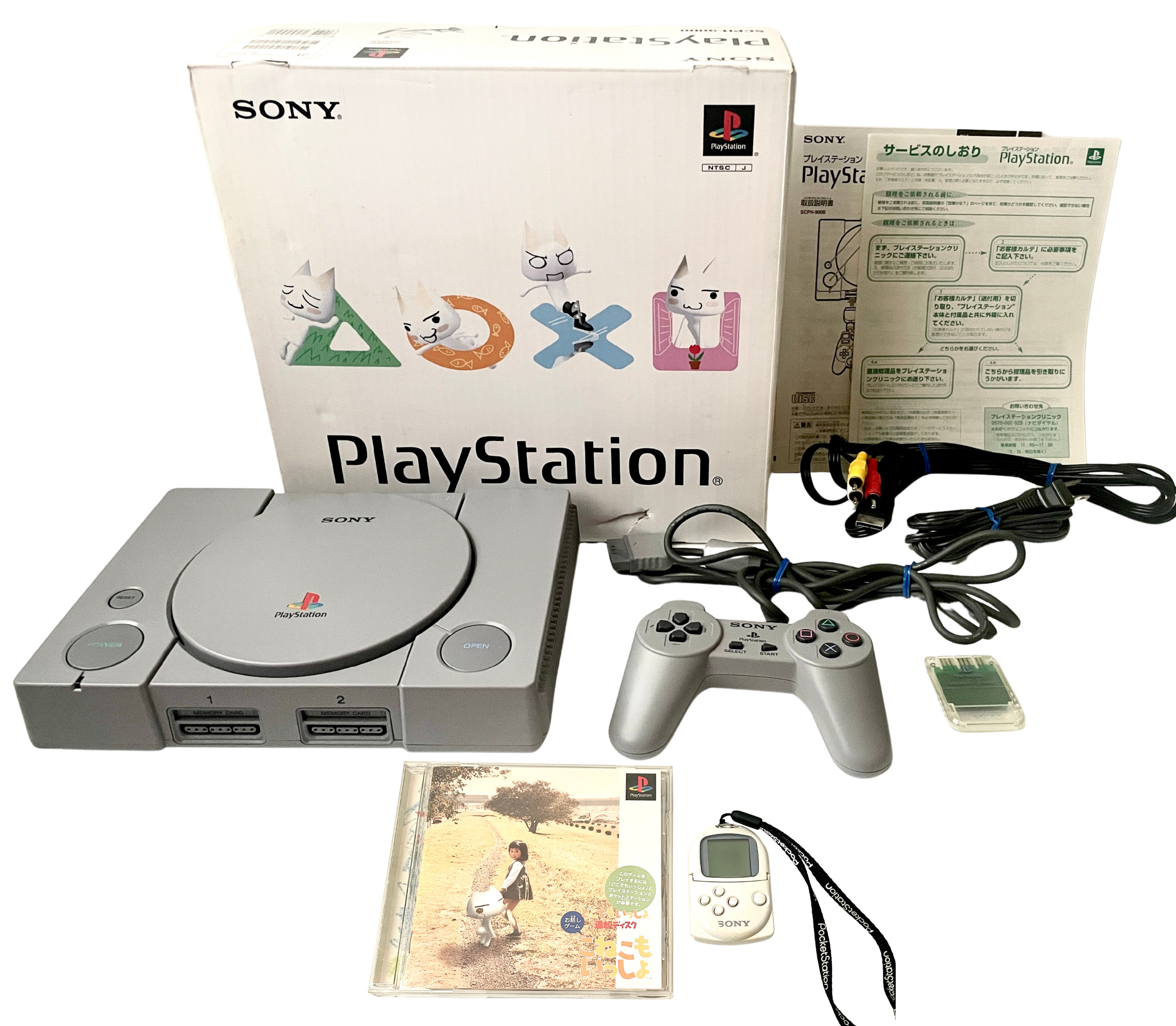 Sony PlayStation PS1 SCPH-9000 Console with PocketStation Doko Demo Issyo Set