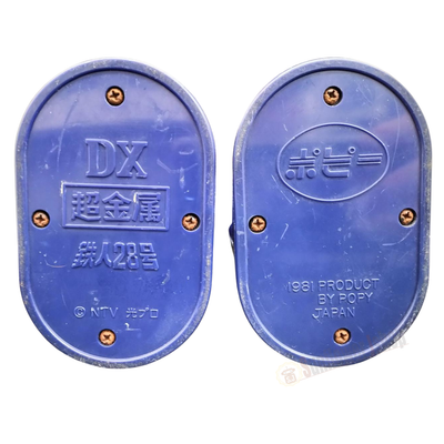 Popy DX Chogokin Tetsujin 28 Anime Robot Figure 1981 Vintage 41cm Japan No Box