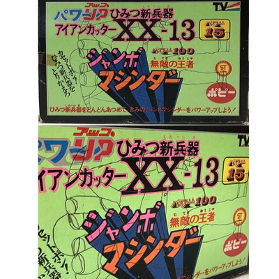 Popy Jumbo Machinder Mazinger Z XX-3 XX-4 XX-13 XX-14 ZZ-1 ZZ-8 Weapon Set