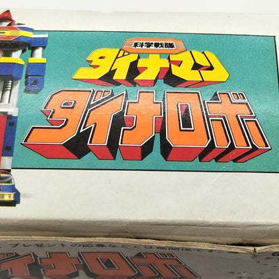 Popy Armored Fleet Dairugger XV Vintage Combining Robot Toy Die-cast Japan 1980s