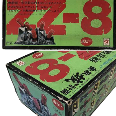 Popy Jumbo Machinder Mazinger Z XX-3 XX-4 XX-13 XX-14 ZZ-1 ZZ-8 Weapon Set