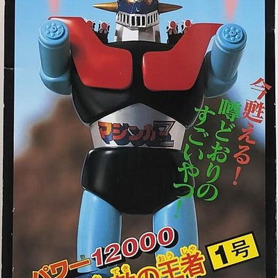 U5 Project Jumbo Machine Mazinger Z – Giant Robot Figure Collectible Toy Display