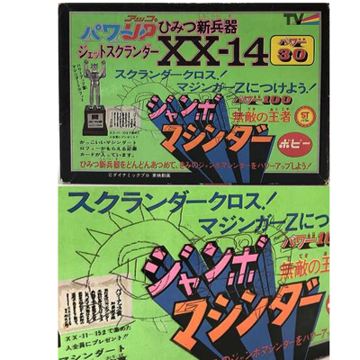 Popy Jumbo Machinder Mazinger Z XX-3 XX-4 XX-13 XX-14 ZZ-1 ZZ-8 Weapon Set