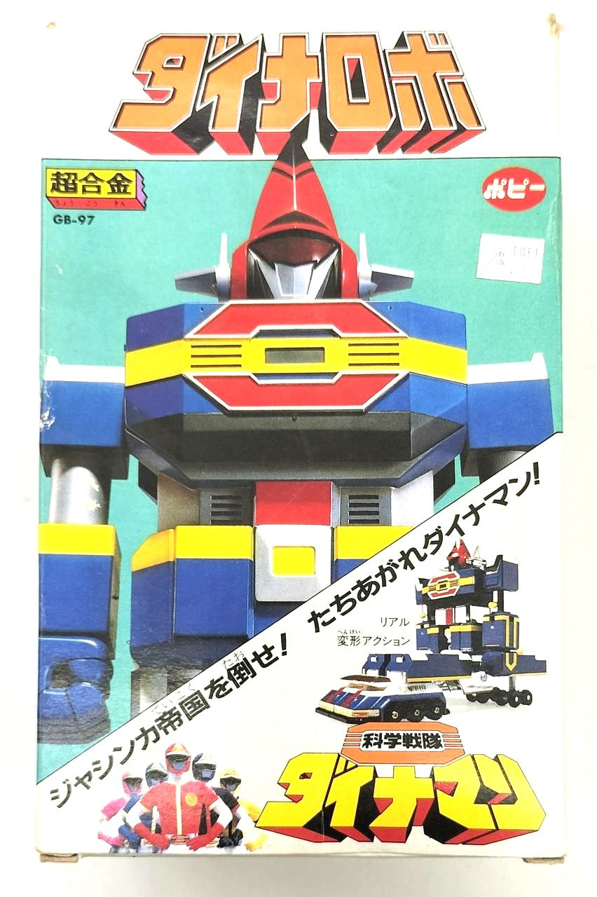 Popy Armored Fleet Dairugger XV Vintage Combining Robot Toy Die-cast Japan 1980s