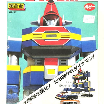 Popy Armored Fleet Dairugger XV Vintage Combining Robot Toy Die-cast Japan 1980s