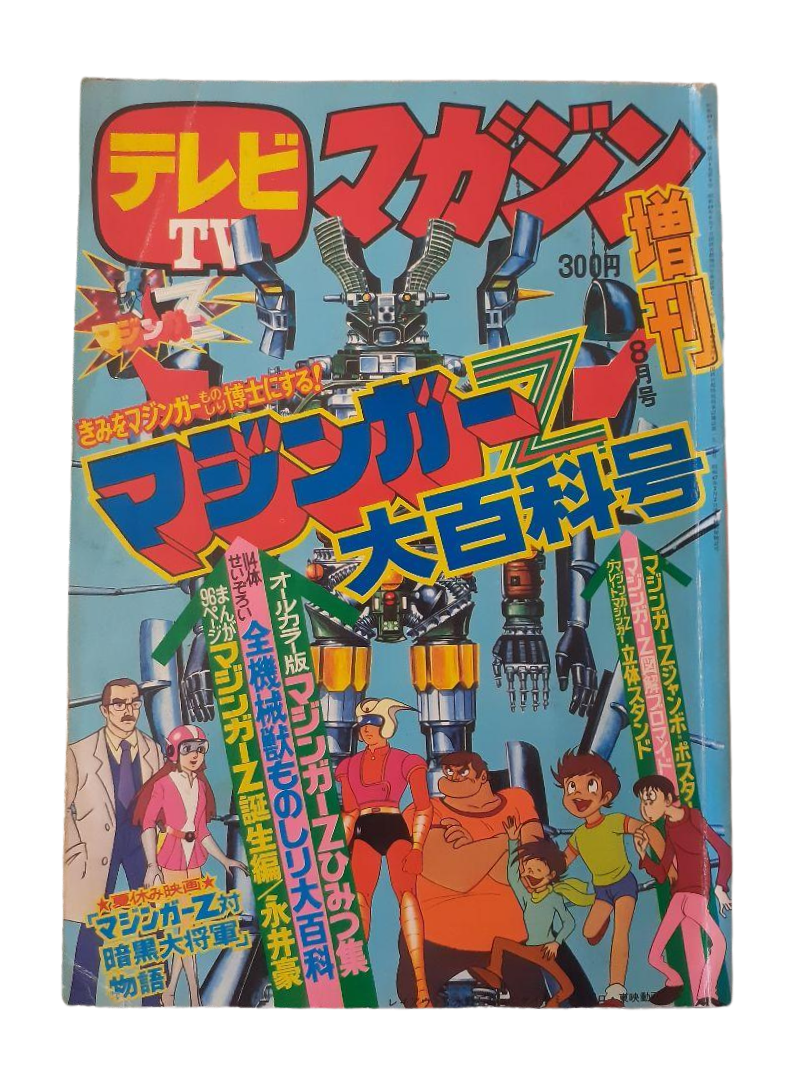 TV Magazine Aug 1974 Mazinger Z Encyclopedia Special Issue Vintage Japanese Anime Book"