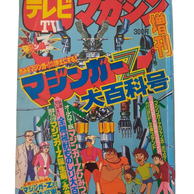 TV Magazine Aug 1974 Mazinger Z Encyclopedia Special Issue Vintage Japanese Anime Book"