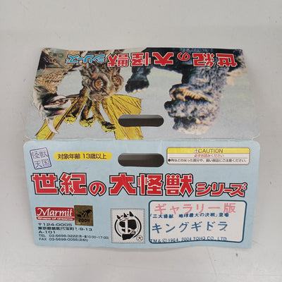 Marmit King Ghidorah Sofubi Black Gallery 1964 TOHO Soft Vinyl Figure Kaiju JPN usjpdeitfrcauk