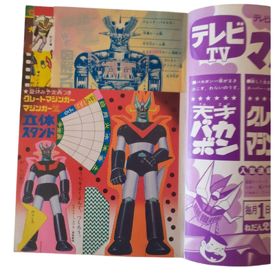TV Magazine Aug 1974 Mazinger Z Encyclopedia Special Issue Vintage Japanese Anime Book"