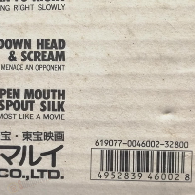 Tokyo Marui Mothra R/C 5CH Radio Control Figure 1984 Godzilla Toho Monster Toy usjpdeitfrcauk