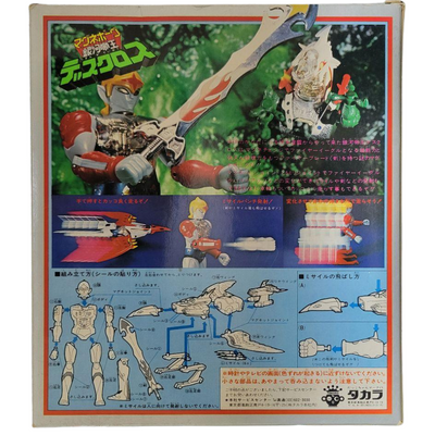 Takara Magneborg Deathcross Galaxy Emperor Machine Zaurer Series Vintage Japanese Robot Toy