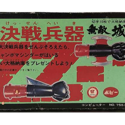 Popy Jumbo Machinder Mazinger Z XX-3 XX-4 XX-13 XX-14 ZZ-1 ZZ-8 Weapon Set