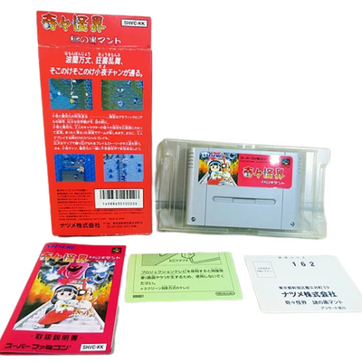 Natsume Super Famicom SFC – Pocky & Rocky: Mystery of the Black Cloak 1995s