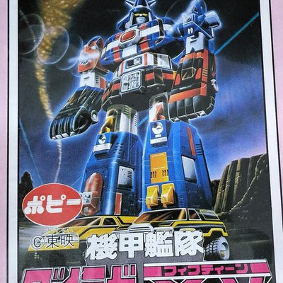 Popy DX Chogokin Dairugger XV Voltron Vehicle Force Diecast Robot Toy Japan