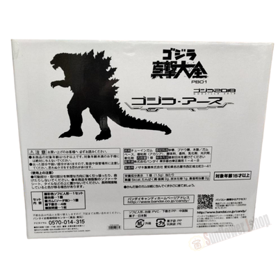 Bandai Godzilla Earth 2018 Sofubi Figure PB-01 Boxed Japan Monster Collectible