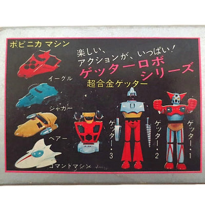 Popy Popynica Getter Robo Getter Machine No.2 Jaguar Diecast 1970s Vintage Toy