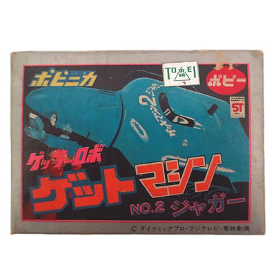 Popy Popynica Getter Robo Getter Machine No.2 Jaguar Diecast 1970s Vintage Toy