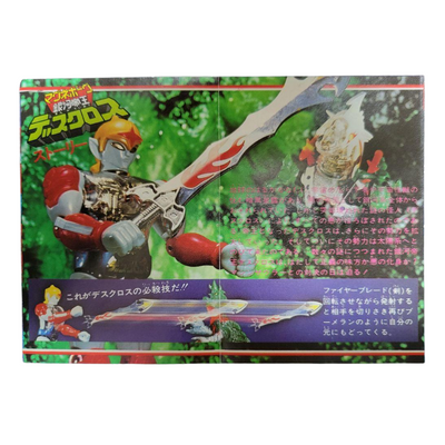 Takara Magneborg Deathcross Galaxy Emperor Machine Zaurer Series Vintage Japanese Robot Toy