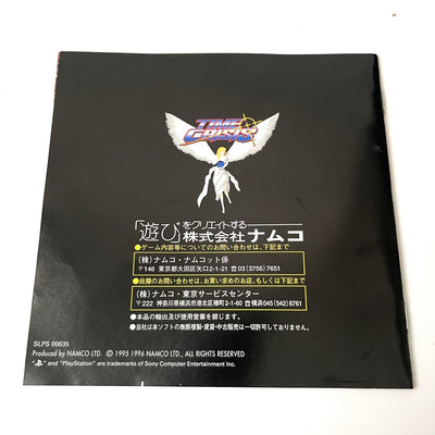PS1 Time Crisis + GunCon Controller Set SLPS-00635 Namco PlayStation 1 Japan