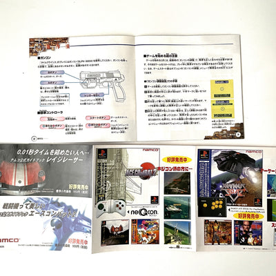 PS1 Time Crisis + GunCon Controller Set SLPS-00635 Namco PlayStation 1 Japan