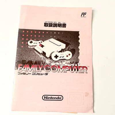 Nintendo Famicom Console System HVC-101 Boxed AV Family Computer Complete Set