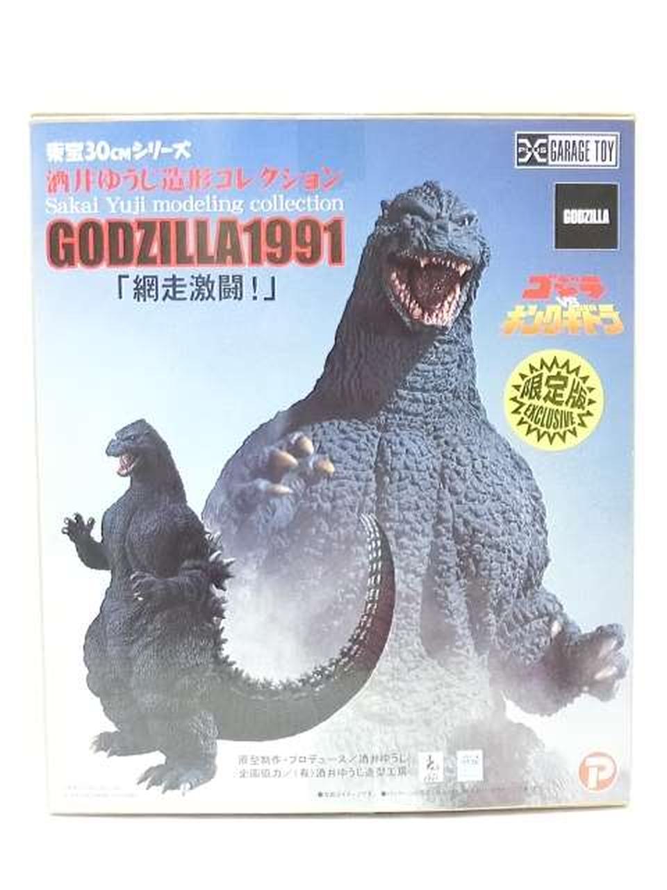 X-Plus Toho 30cm Yuji Sakai Godzilla 1991 Abashiri Battle Rick Limited Ver. Japan