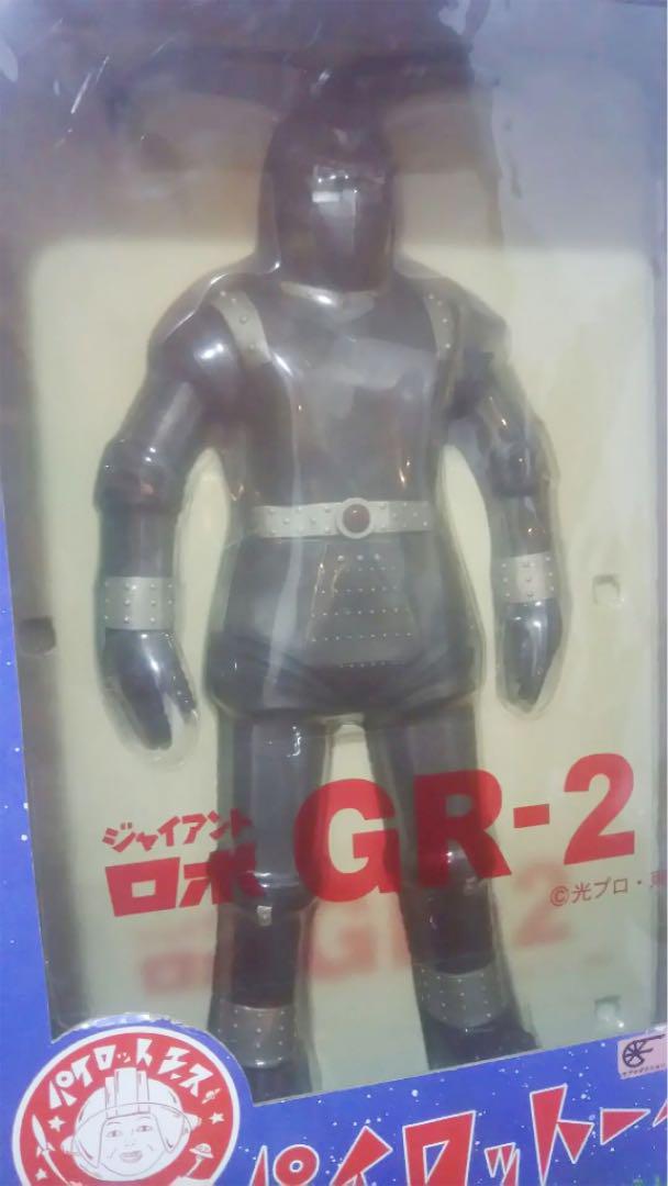 Giant Robo Figure (GR2)