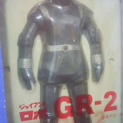 Giant Robo Figure (GR2)